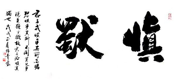 1547707569917609.jpg 党传青作品3.jpg