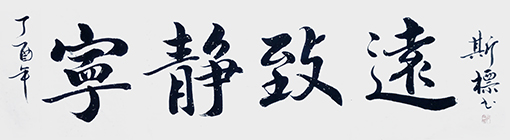 1547708624360735.jpg 郭斯标作品1.jpg