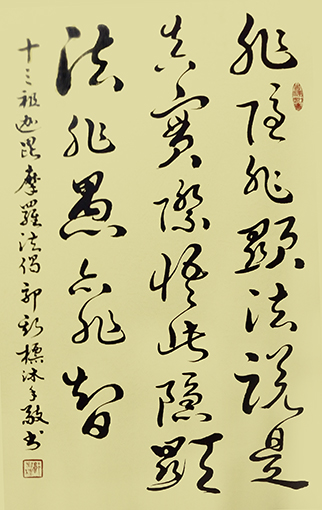 1547708707959909.jpg 郭斯标作品10.jpg