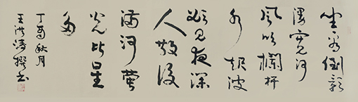 横坐看倒影.jpg