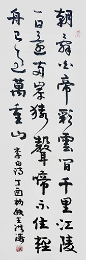 行书朝辞.jpg