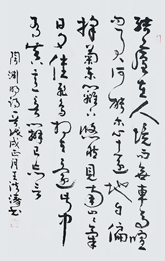 结庐在人境竖副.jpg
