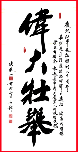 1547712063140472.jpg 侯振山作品《伟大壮举》.JPG