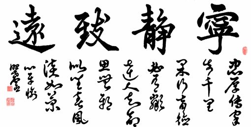 1547774228626069.jpg 宁静致远(138x70cm).jpg