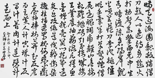 1547774269779004.jpg 孙子兵法 三十六计(138x70cm).jpg