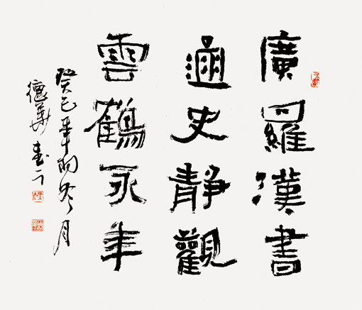 1547774458117162.jpg 房德华作品2《廣羅汉书通史,静观云鹤永年》.jpg