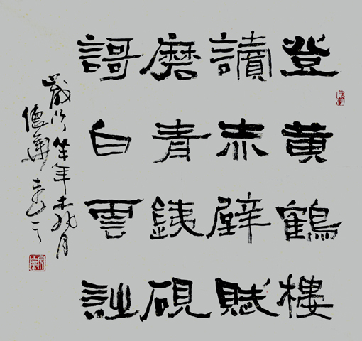 1547774465127584.jpg 房德华作品3《登黄鹤楼,读赤壁赋,磨青铁砚,歌白云诗》.jpg