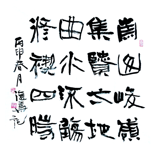 1547774472894673.jpg 房德华作品4《崇山峻岭集贤之地,曲水流觞修禊四时 》.JPG