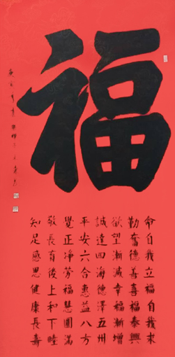 1547774887597625.jpg 福.jpg