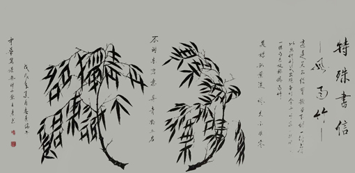 1547774895955563.jpg 关公给曹操的一封特殊书信:风雨竹,每竹上.jpg