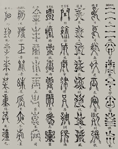 1547774926429801.jpg 这是百体千字文前八行书体,每行八字,全文共25O行,正好一千字(见原文)。.jpg