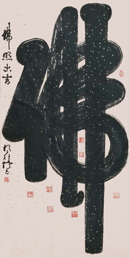 《佛照大吉》130X66cm.jpg