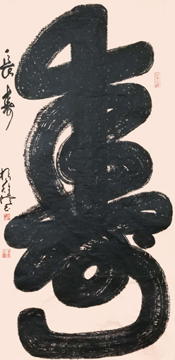 《长寿》130x66cm.jpg