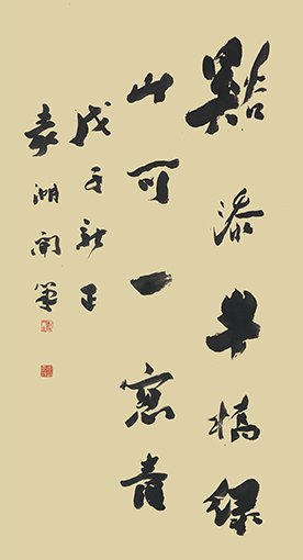 1547776160419000.jpg 李嘉湖作品7《溪添半桥绿,山可一窗青》.jpg