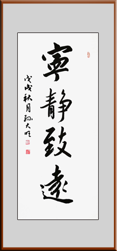 1547776261104261.jpg 孙大旺作品2.jpg