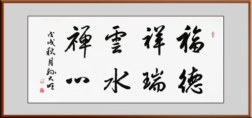 1547776266464528.jpg 孙大旺作品3.jpg