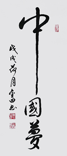 1547776416115888.jpg 林金田作品2.jpg