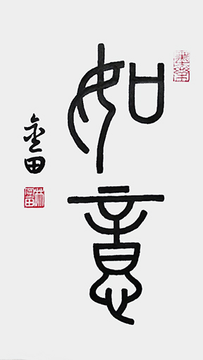 1547776557833568.jpg 林金田作品6.jpg