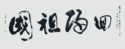 1547777305796733.jpg 陈志中作品6.jpg