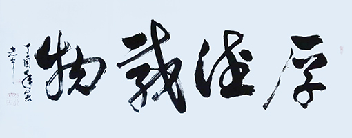 1547777325122051.jpg 陈志中作品10.jpg