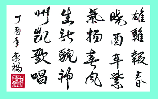 1547777417360563.jpg 欧阳东福作品7.jpg