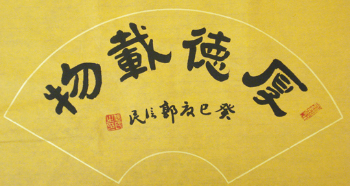 1547777859477867.jpg 郭信民作品1.JPG