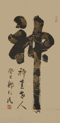 1547777886839937.jpg 郭信民作品6.JPG