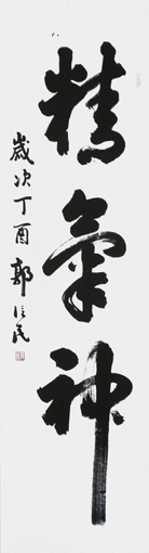 1547777907464312.jpg 郭信民作品10.JPG