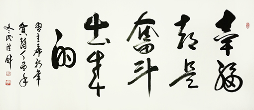 1547780120311980.jpg 代洪财作品9.jpg