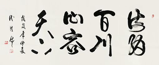 1547780126895061.jpg 代洪财作品10.jpg