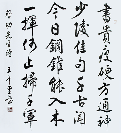 1547780183652361.jpg 王千里作品3.jpg