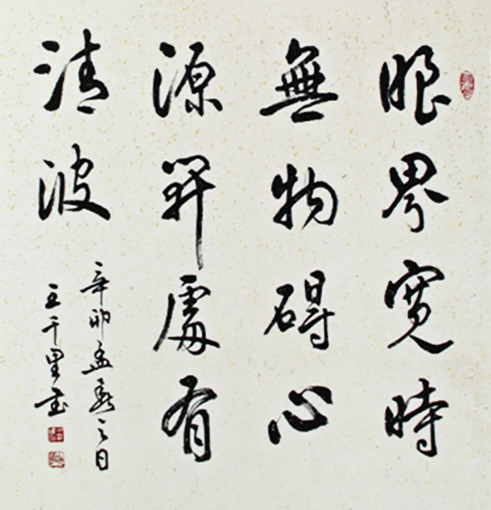 1547780205631362.jpg 王千里作品7.jpg