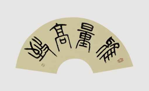 1547780211620260.jpg 王千里作品8.jpg