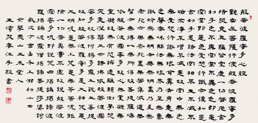 1547781036757015.jpg 《心经》.JPG