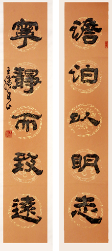 1547781046128217.jpg 王滨作品《对联》.JPG