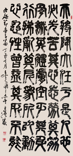 1547781060857107.jpg 王滨作品《孟子·告天下》.JPG