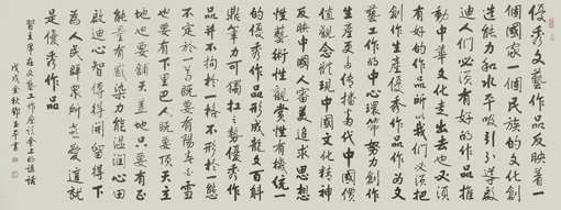 1547781846108564.jpg 邓玉平作品9《文艺座谈会讲话》.jpg