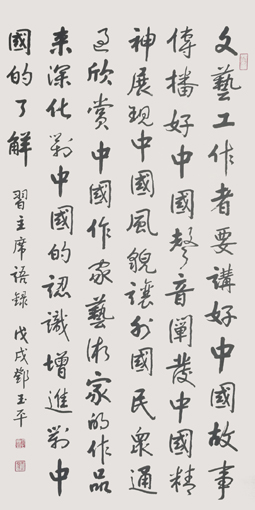 1547781851928927.jpg 邓玉平作品10《语录》.jpg