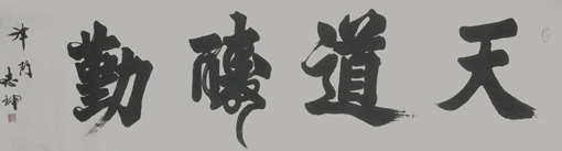 1547782393139534.jpg 王志坤作品2.jpg