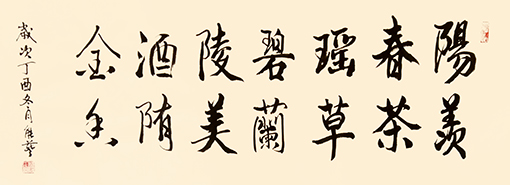 1547782845660882.jpg 王能艺作品10.jpg