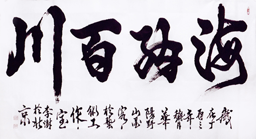 李澍作品8.jpg