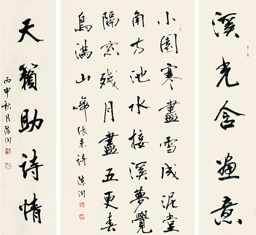 陈洵作品5.jpg