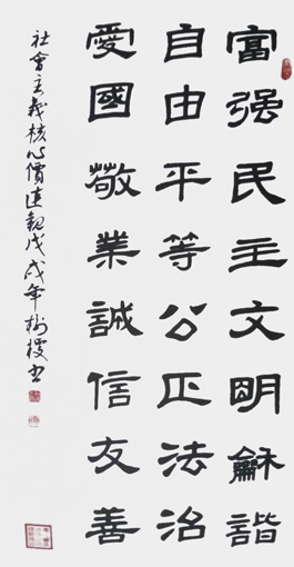 杨树梗作品4.jpg