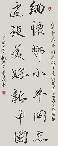 刘爱民作品9.jpg