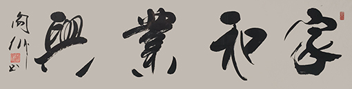 阎伟作品1.jpg