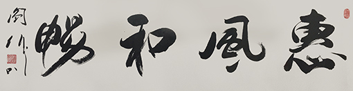 阎伟作品4.jpg