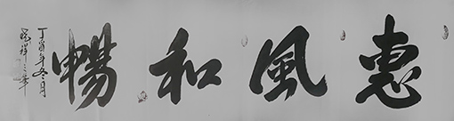 刘晓祥作品5.jpg