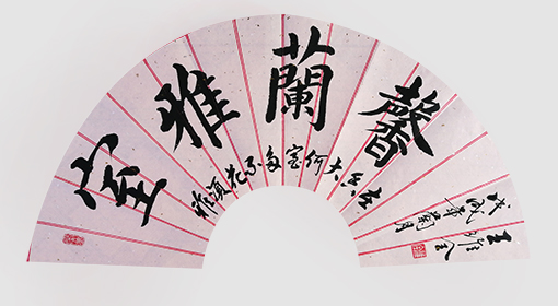 王维全作品1.jpg