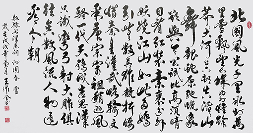 王维全作品5.jpg