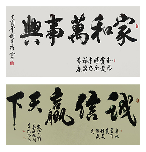 王维全作品6.jpg